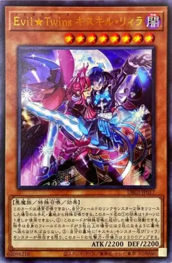 Yugioh Card DBGI-JP017 Evil Twins Ki sikil Lil la | Ultra Japanese - Image 1