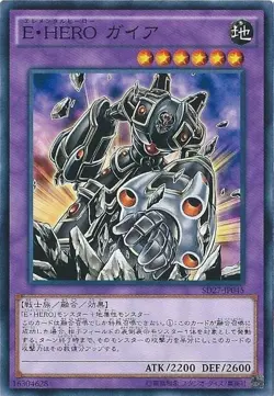 Yugioh Card SD27-JP045 Elemental HERO Gaia | Normal Japanese - Image 1