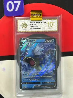 Pokemon Chinese TCG Card Sword & Shield Gyarados V CS4bC 025/132 RR Grade10 - Image 1