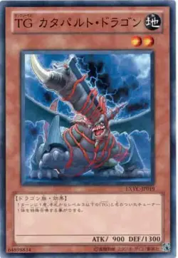 Yugioh Card EXVC-JP019 T G Catapult Dragon | Normal Japanese - Image 1