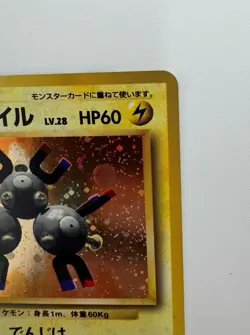 Pokemon Magneton Card Game Pocket Monster Nintendo Japanese Japan Lv.28 No.082 - Image 4