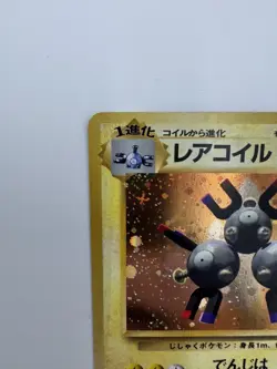 Pokemon Magneton Card Game Pocket Monster Nintendo Japanese Japan Lv.28 No.082 - Image 5