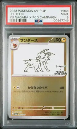 Pokemon Card Japanese - Jolteon #064 - Yu Nagaba Promo - PSA 9 MINT - Image 2