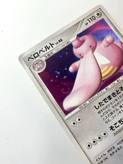 Lickilicky DPBP#120 Holo Rare Shining Darkness Pokemon Japanese TONGUE SWIRL NM- - Image 2