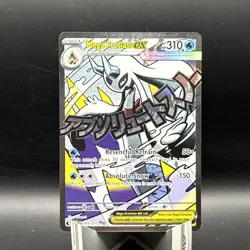 Pokemon Mega Froslass EX 265/217 Mega Attack Rare Full Art Holo Ascended Heroes - Image 1