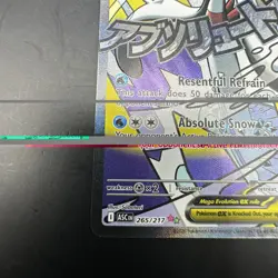 Pokemon Mega Froslass EX 265/217 Mega Attack Rare Full Art Holo Ascended Heroes - Image 4
