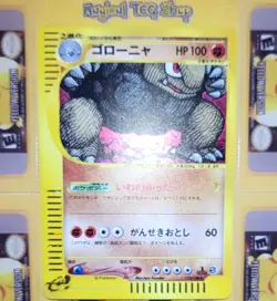 Pokemon Golem Japanese Base Expansion 1st Edition Holo Swirl 122/128 E-Reader NM - Image 5