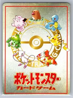 LP Horsea Of The Seafoam Islands NO. 042 Vending Series 3 Pokemon Japanese - Image 2