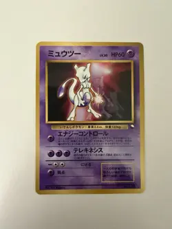 Pokemon Mewtwo World Hobby Fair Regular 150 LP - Image 1