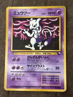 Pokemon TCG Mewtwo No. 150 Vending Series 3 1998 Promo Glossy Rare Japanese - Image 1