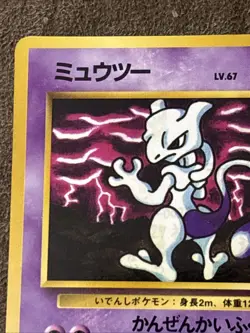 Pokemon TCG Mewtwo No. 150 Vending Series 3 1998 Promo Glossy Rare Japanese - Image 4