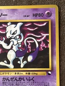 Pokemon TCG Mewtwo No. 150 Vending Series 3 1998 Promo Glossy Rare Japanese - Image 5
