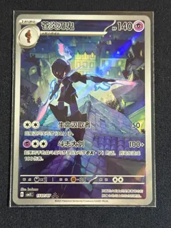 Chandelure & Ceruledge Pokemon Chinese Exclusive Gem Pack Vol.3 US seller - Image 3