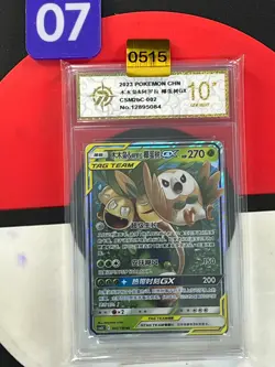 Pokemon TCG Chinese | Tag Team Bauz & Alola-Kokowei-GXGrade10 - Image 1