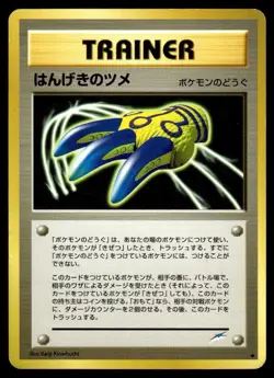 Counterattack Claws Neo Destiny Japanese Pokemon Card ~ Moderate Play - Image 1