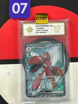 Pokemon TCG S-Chinese Scizor ex CSV7C 226/204 SR Grade10 - Image 1