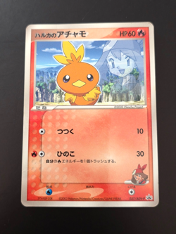 May's Torchic 037/ADV-P School Magazine Promo - Pokemon Trading Card - HP - Image 1