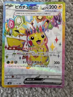 10 card Japanese Pokemon Bundle - Image 5