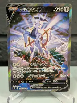 Pokemon Card Arceus v Full Art 112/100 S9 Star Birth Japanese Alternative Art NM - Image 1