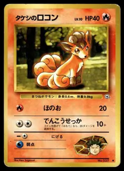 Brock's Vulpix 037 Gym Japanese Pokemon Card ~ Moderate Play - Image 1