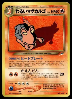 Dark Magcargo 219 Neo Destiny Japanese Pokemon Card ~ Moderate Play - Image 1