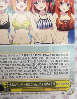 Quintuplets in Swimsuits 5HY/W101-017 C Weiss Schwarz Trading Card Game 🏵 - Image 2