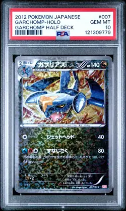 Pokemon PSA 10 Garchomp 007/015 Holo Half Deck Japanese Card - Image 1