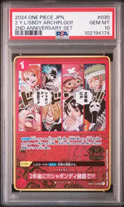 SEQUENTIAL One Piece Card Game 2nd Anniversary 9-Card Set 2024 Japanese PSA 10 - Image 2