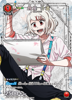Tokyo Ghoul Promo Suzuya Juuzou U UAPR/TKG-1-088 Union Arena Card Game Japan - Image 1