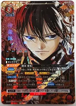 Union Arena Kagurabachi Kagari Hiyuki Japanese Card TCG - Image 1