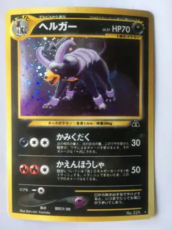 Pokemon Card Japanese Houndoom No.229 Neo Discovery Holo good - Image 1