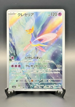 Cresselia 071/064 AR SV6a Night Wanderer Full Art Japanese Pokemon TCG Card 2 - Image 1