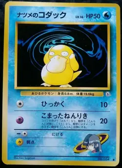 Sabrina's Psyduck Pokemon Card Japanese Nintendo Game Rare No. 054 - Image 1