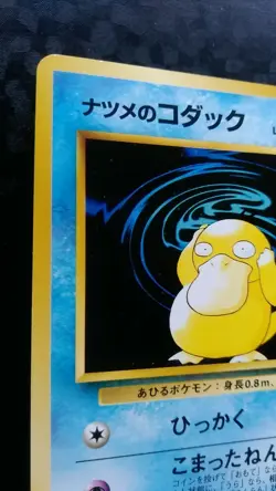 Sabrina's Psyduck Pokemon Card Japanese Nintendo Game Rare No. 054 - Image 2