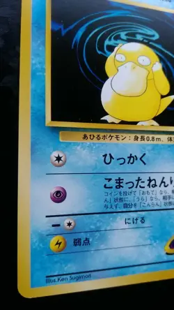 Sabrina's Psyduck Pokemon Card Japanese Nintendo Game Rare No. 054 - Image 3