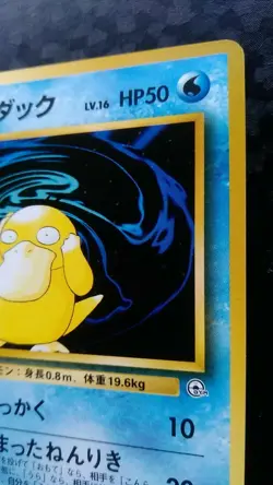 Sabrina's Psyduck Pokemon Card Japanese Nintendo Game Rare No. 054 - Image 5
