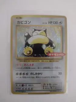 Pokemon Snorlax Jungle 1997 Holographic Card Japanese - Image 3