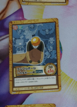 Carte One Piece Carddass Hyper Battle C468 Japan Chopper Rumble Ball card karten - Image 1