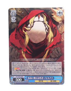 Evileye Overlord Light Novel Premium OVL/SE54-68 N Weiss Schwarz Anime Card - Image 1