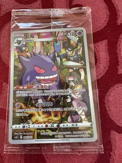 Pokemon PTCG S-Chinese Card Gengar csUC 005/012 F Promo New Sealed - Image 1