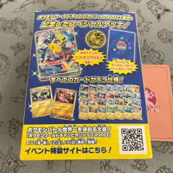 Pokemon World Championships 2023 Yokohama Pikachu Deck [NO PROMO & INSERT CARDS] - Image 2