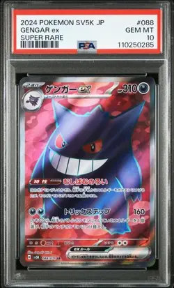 PSA 10 2024 POKEMON JAPANESE SV5K-WILD FORCE #088 GENGAR ex SUPER RARE - Image 1