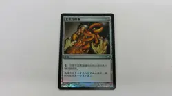 CHINESE FOIL AVARICE TOTEM 5TH DAWN FIFTH MAGIC THE GATHERING MTG NM / UNPLAYED - Image 1