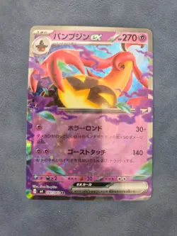 Gourgeist ex RR 041/083 M4 Ninja Spinner - Pokemon Card Japanese MEGA NM - Image 1