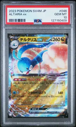2023 POKEMON JPN SV4M-FUTURE FLASH #046 ALTARIA EX PSA 10 - Image 1