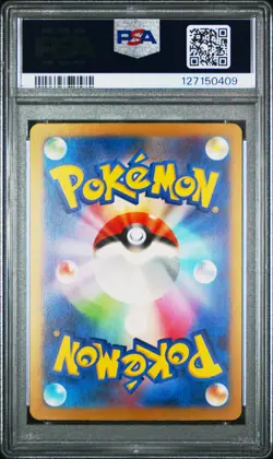 2023 POKEMON JPN SV4M-FUTURE FLASH #046 ALTARIA EX PSA 10 - Image 2
