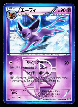 Espeon 024/051 Uncommon Spiral Force BW8 2012 Pokemon Japanese MP - Image 1