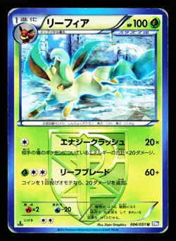 Leafeon 006/051 Uncommon Thunder Knuckle BW8 2012 Pokemon Japanese HP - Image 1