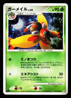 Mothim 012/090 Holo Rare Advent of Arceus Pt4 2009 Pokemon Japanese LP - Image 1