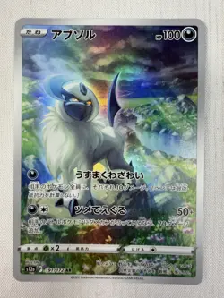 Absol AR 191/172 S12a VSTAR Universe Pokemon Japanese Art Rare Holo NM - Image 1